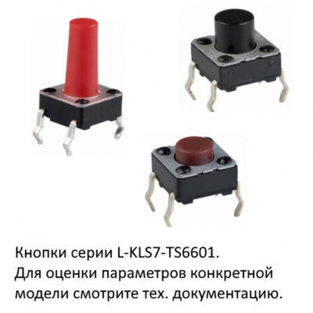L-KLS7-TS6601-11-180 KLS Electronics внешний вид корпуса 